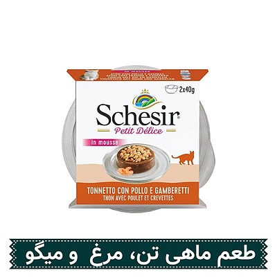 موس،شسیر،گربه،تن،مرغ،میگو