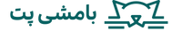 پت شاپ آنلاین بامشی