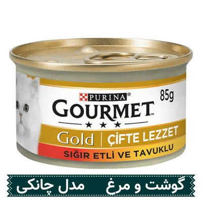 کنسرو غذای گربه Gourmet Gold طعم مرغ و گوشت مدل چانکی وزن 85 گرم 